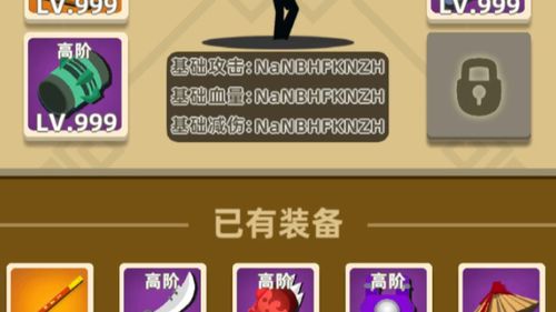 我的功夫最强破解版