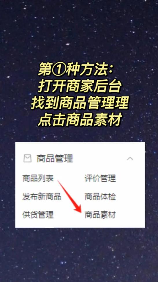 资源位怎么找