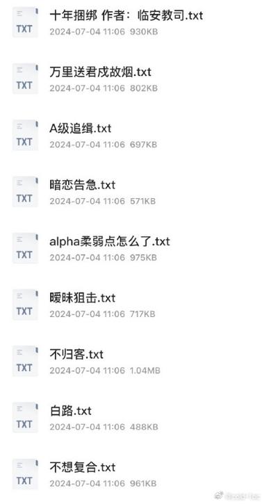 长佩免费文
