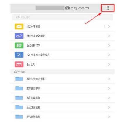 邮件怎么转到中转站