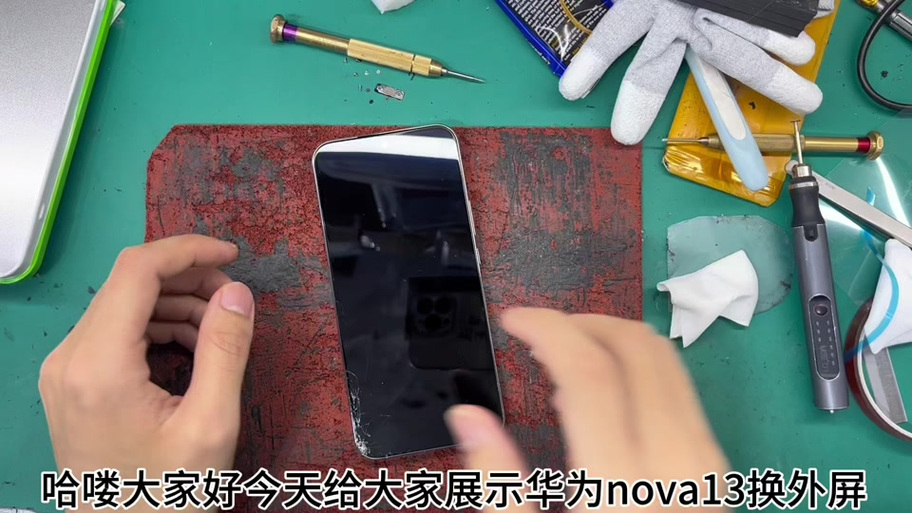 华为nova13换屏多少钱