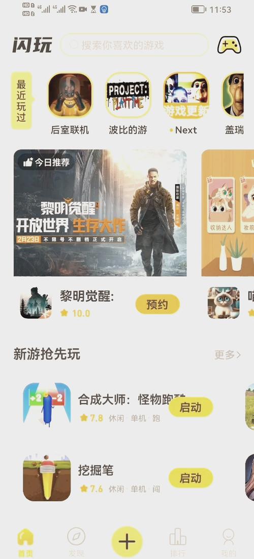 波比的游戏时间1手机版正版