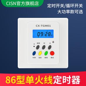 小米wifi定时开关设置截图