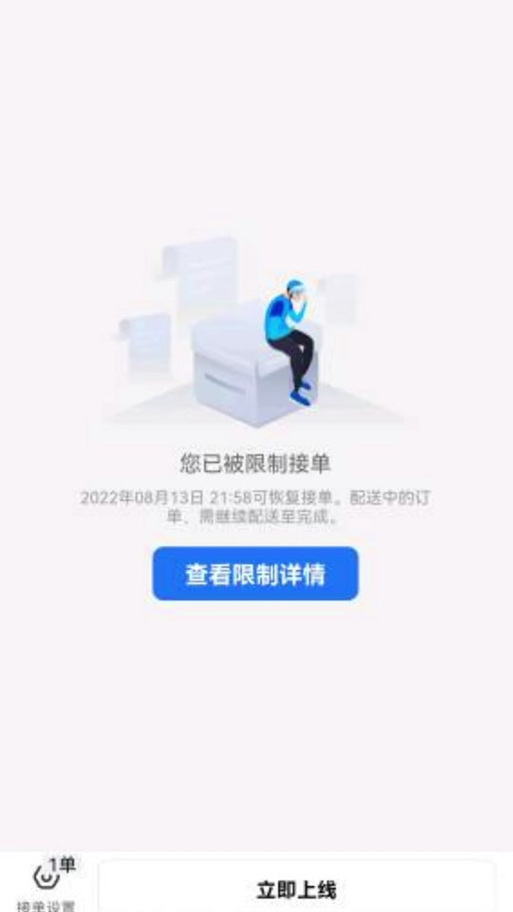 饿了么取消订单的注意事项缩略图