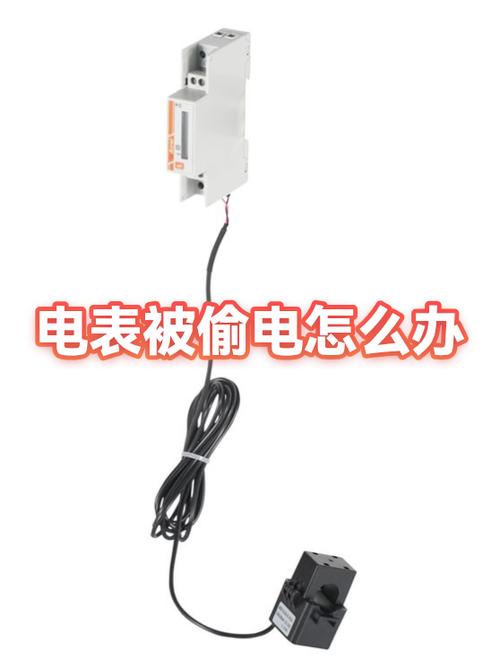 被偷电怎么办