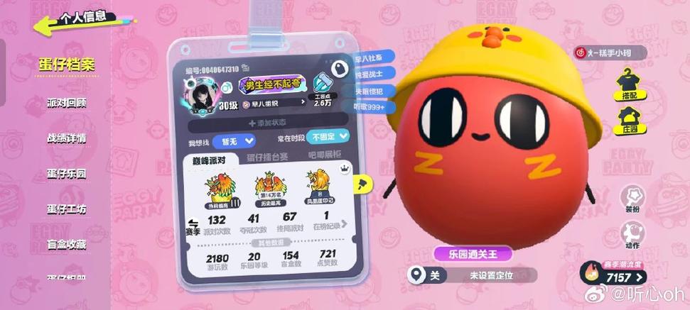 蛋仔派对冷静期有多长