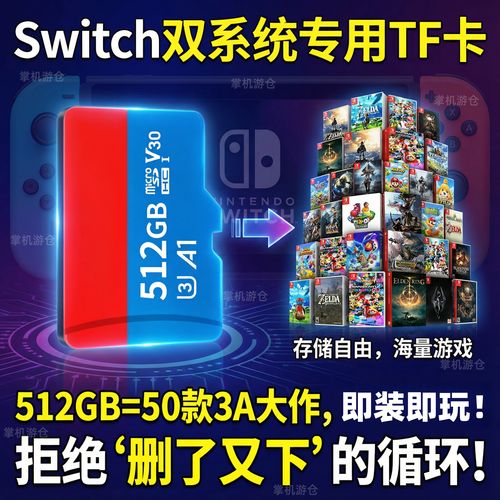 大气层双系统换tf卡教程截图