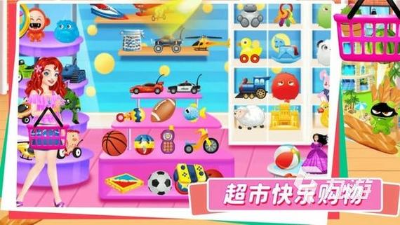 超市的幼儿游戏玩法缩略图