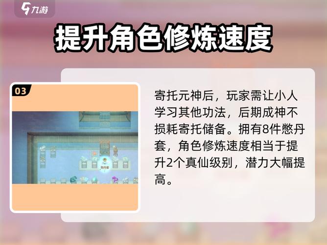 了不起的修仙模拟器憋气方法