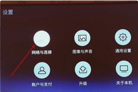 广电怎样看网络电视截图
