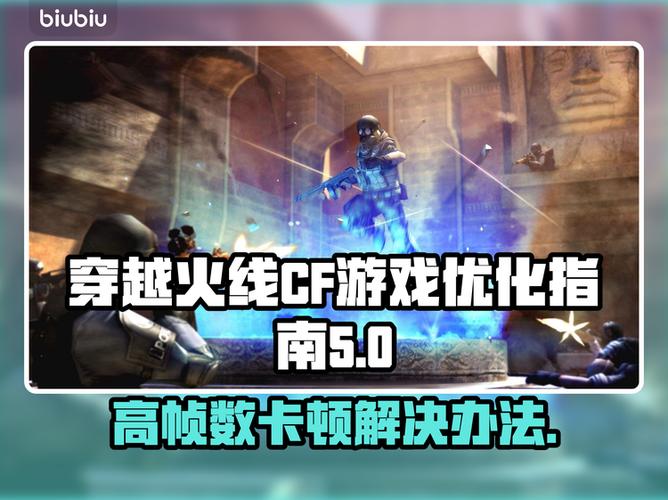 穿越火线帧率高但是卡