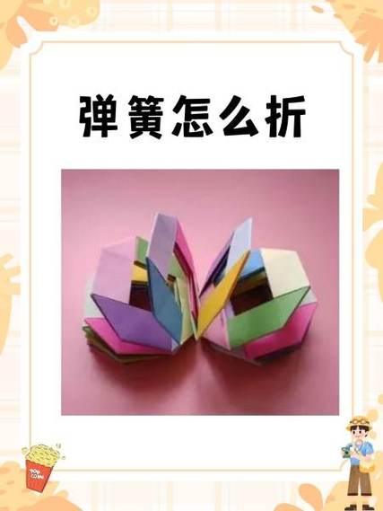 手工弹簧怎么做
