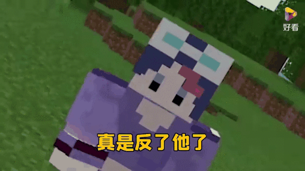 我的世界游戏视频不灵姐解说缩略图