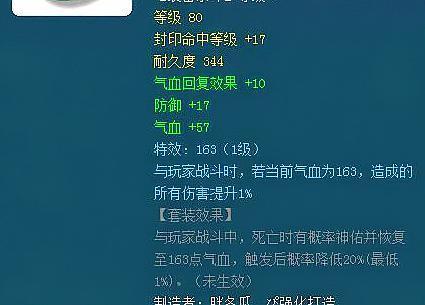 梦幻灵饰特效可以覆盖吗