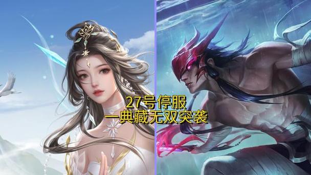 王者停服什么时候结束