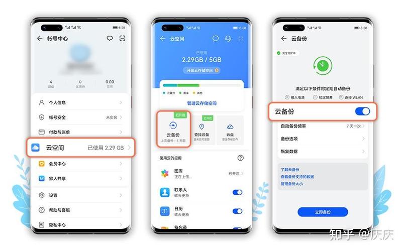 华为云备份本地空间不足