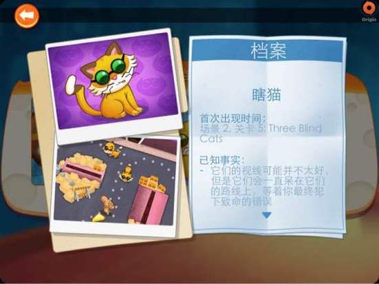 间谍鼠游戏