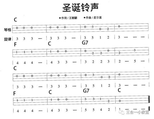 小蜜蜂儿歌圣诞铃声