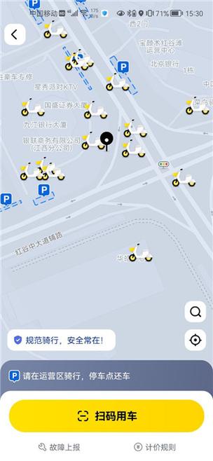 如何使用美团共享单车缩略图