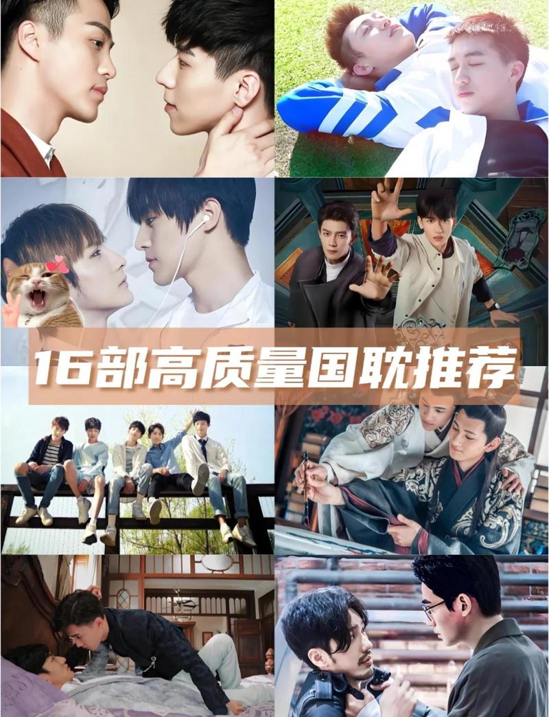 双男主古装耽改剧缩略图