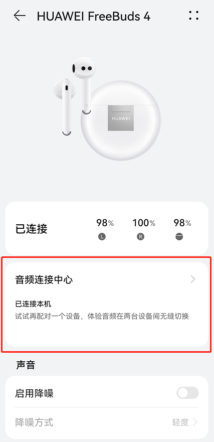 手机右上角出现耳机标志怎么关闭