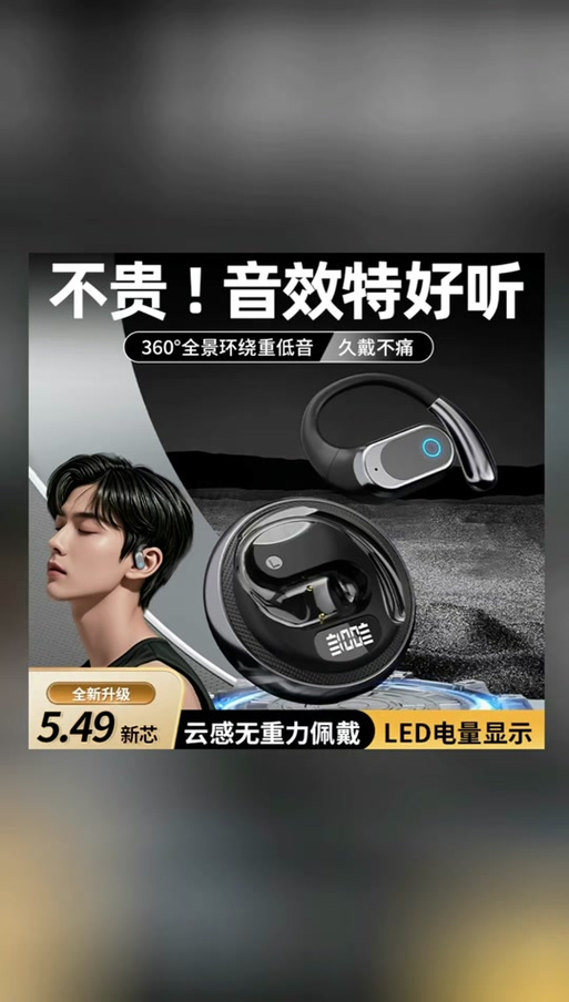 夏新蓝牙耳机怎么打开缩略图