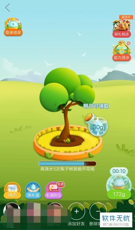 拼多多多多果园怎么得化肥截图