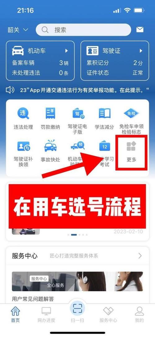 北京选号网官网平台