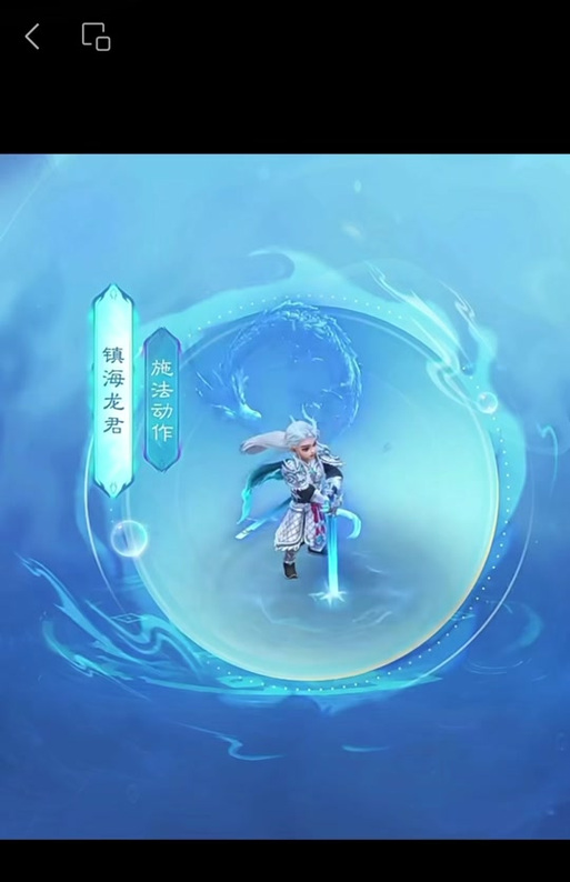 问道手游装备蓝色属性怎么换