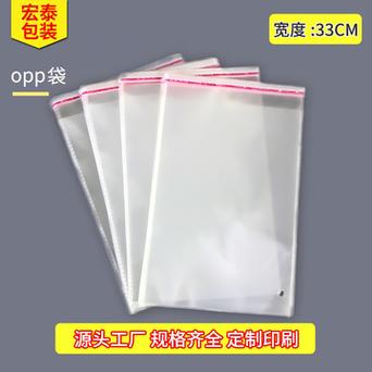 opp袋是什么袋子