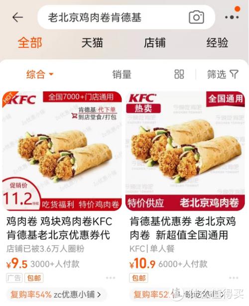 云闪付肯德基代金券怎么用图标