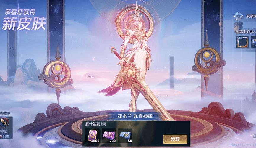 王者s42赛季皮肤游戏截图