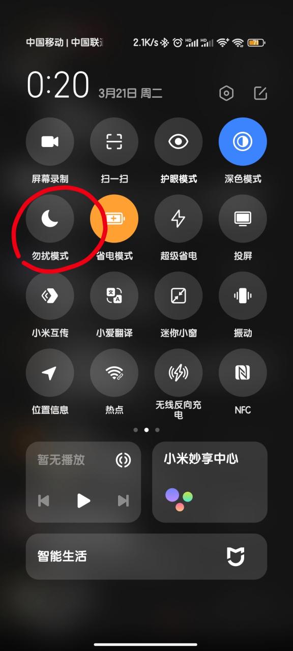 勿扰模式会有来电记录吗