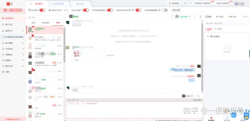 微信外卦怎么回事