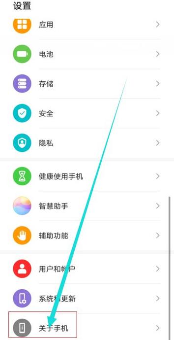 华为手机开发者选项在哪里打开?