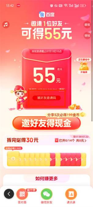 火火视频极速版2019年更新时间