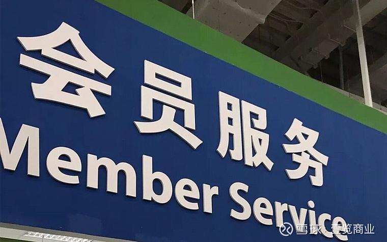 会员制要营业几个月才能做