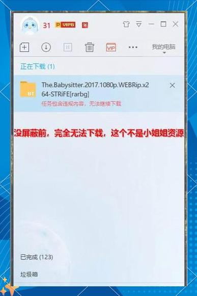 复制下载地址到迅雷一直不下载