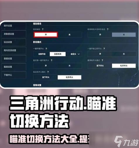 穿越火线怎么自动射击