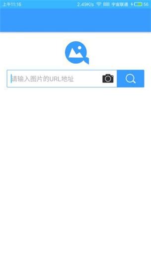 搜图软件最好的是哪个图标