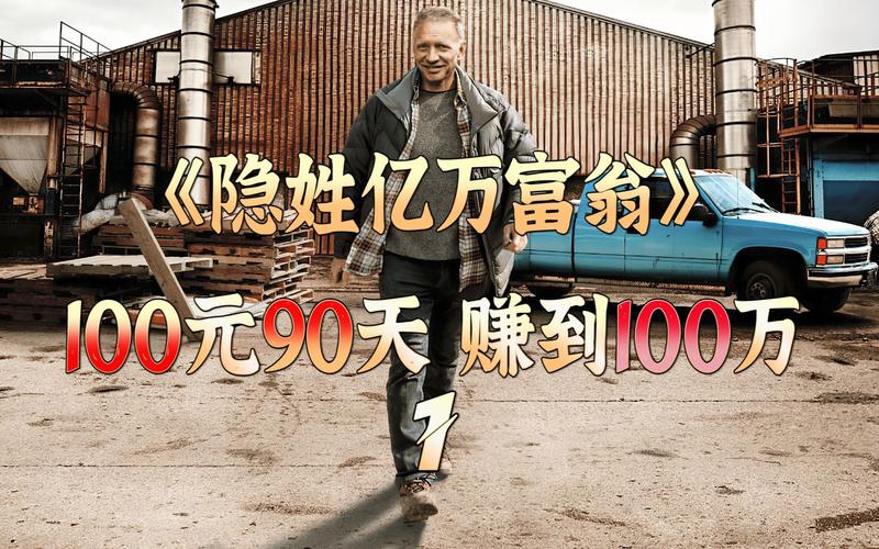 从平贫到总裁无限金币