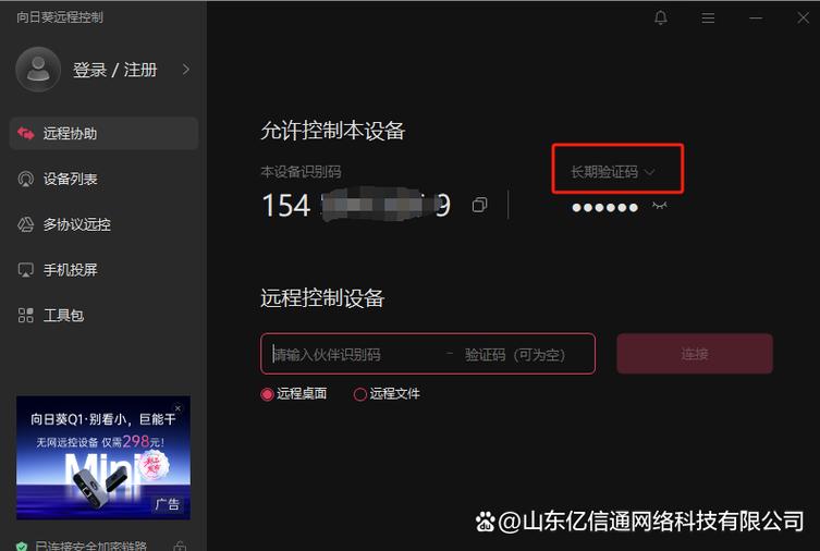 设置验证码