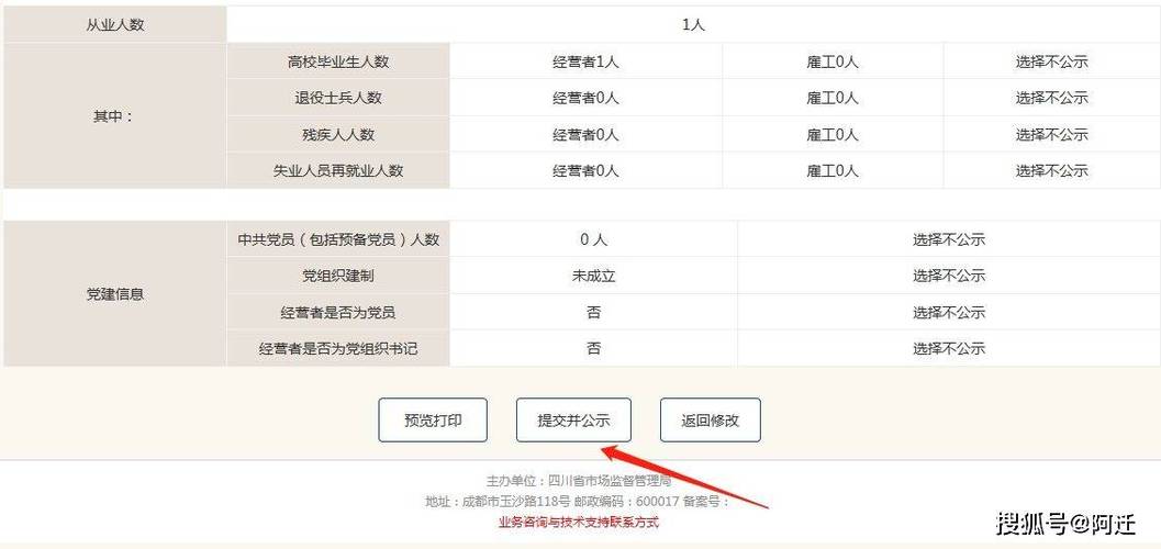 营业执照年检怎么弄