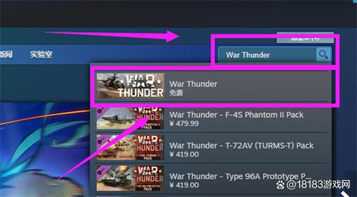 战争雷霆steam叫什么