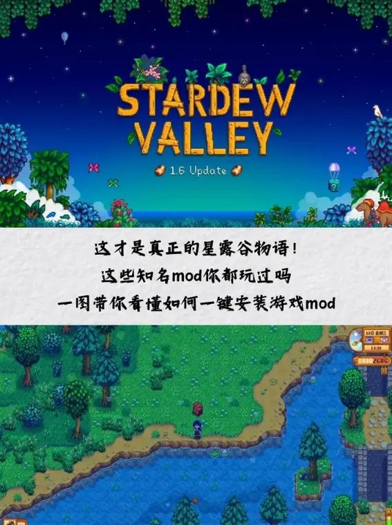 星露谷物语助手软件特色