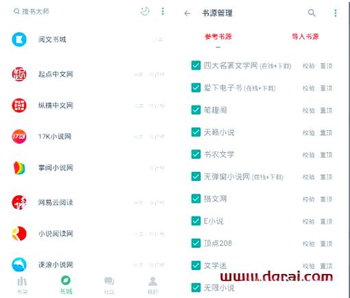 搜书大师网络书源地址