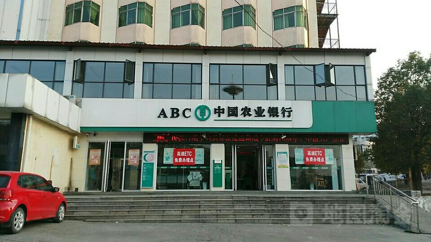 中国农业银行官方版