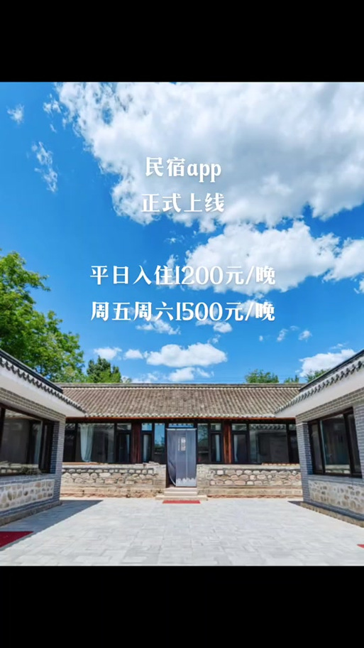 美团怎么挂民宿