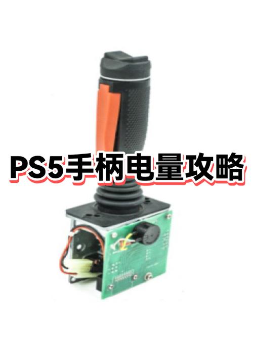 ps5怎么查看手柄电量