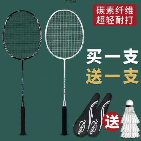18磅羽毛球拍